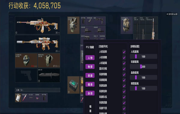 三角洲外挂耳机透视自瞄效果